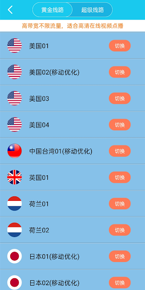 旋风加速下载免费安装手机版android下载效果预览图